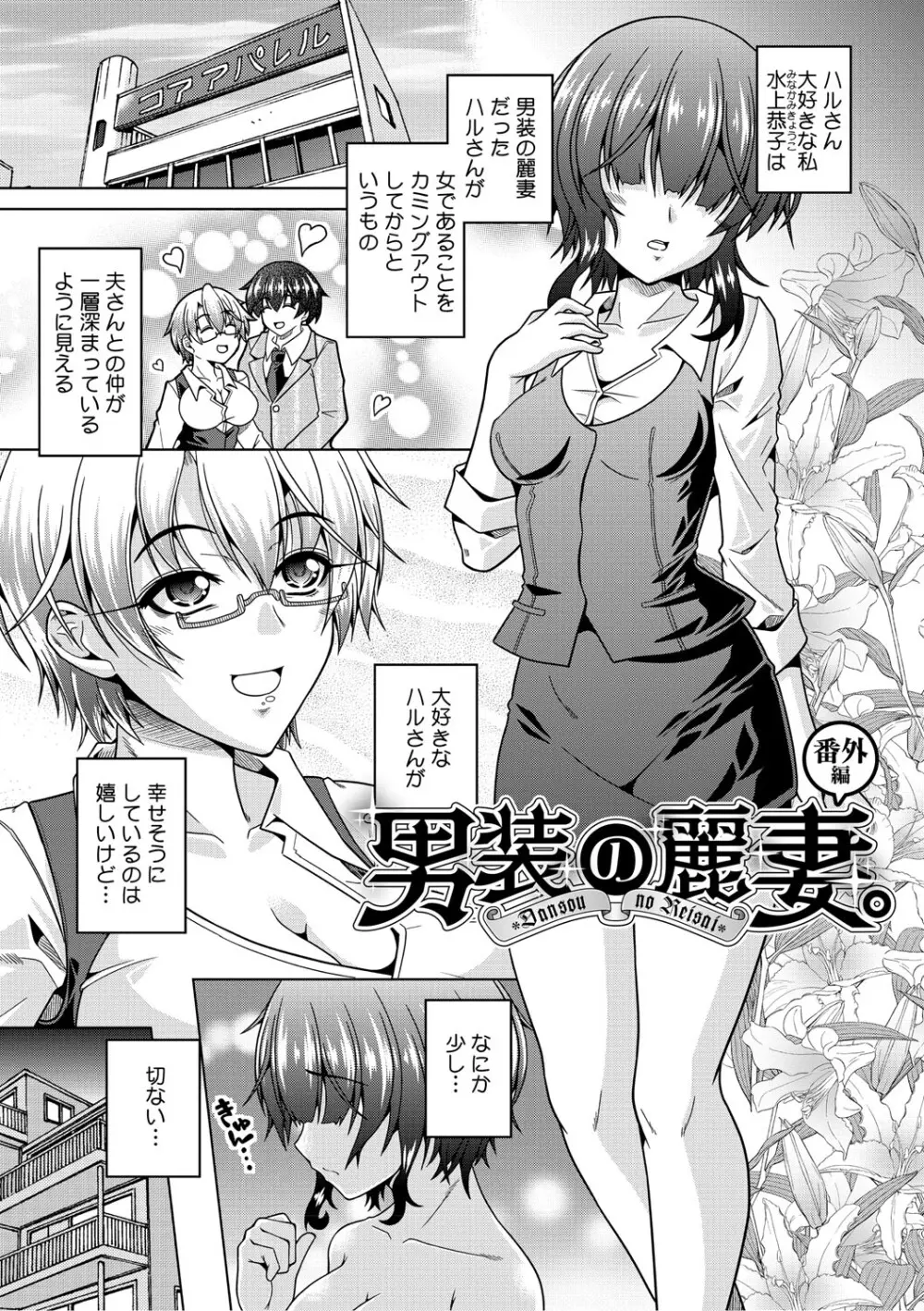 夫婦で今夜も激しくシたい Page.46