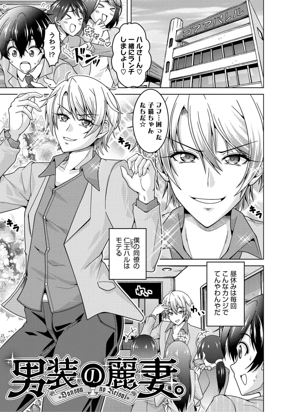 夫婦で今夜も激しくシたい Page.6