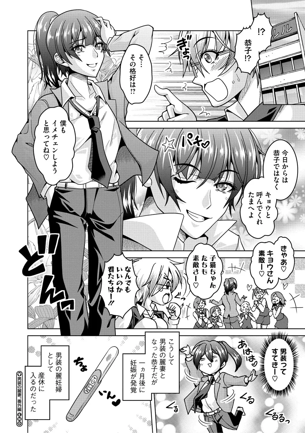 夫婦で今夜も激しくシたい Page.65