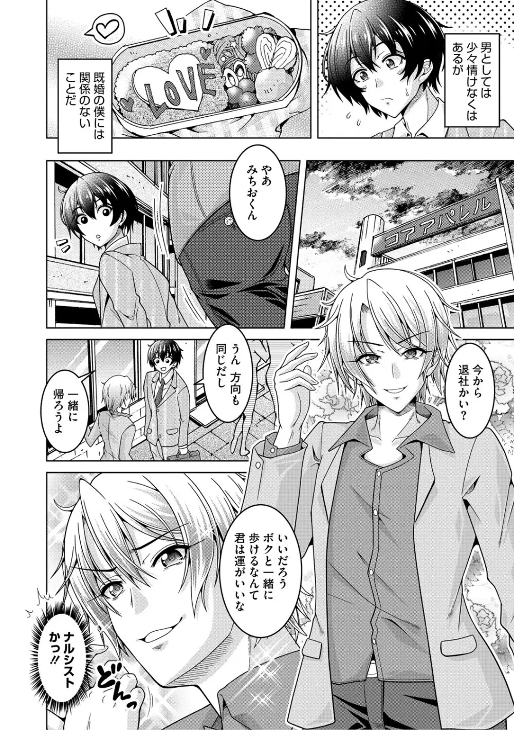 夫婦で今夜も激しくシたい Page.7