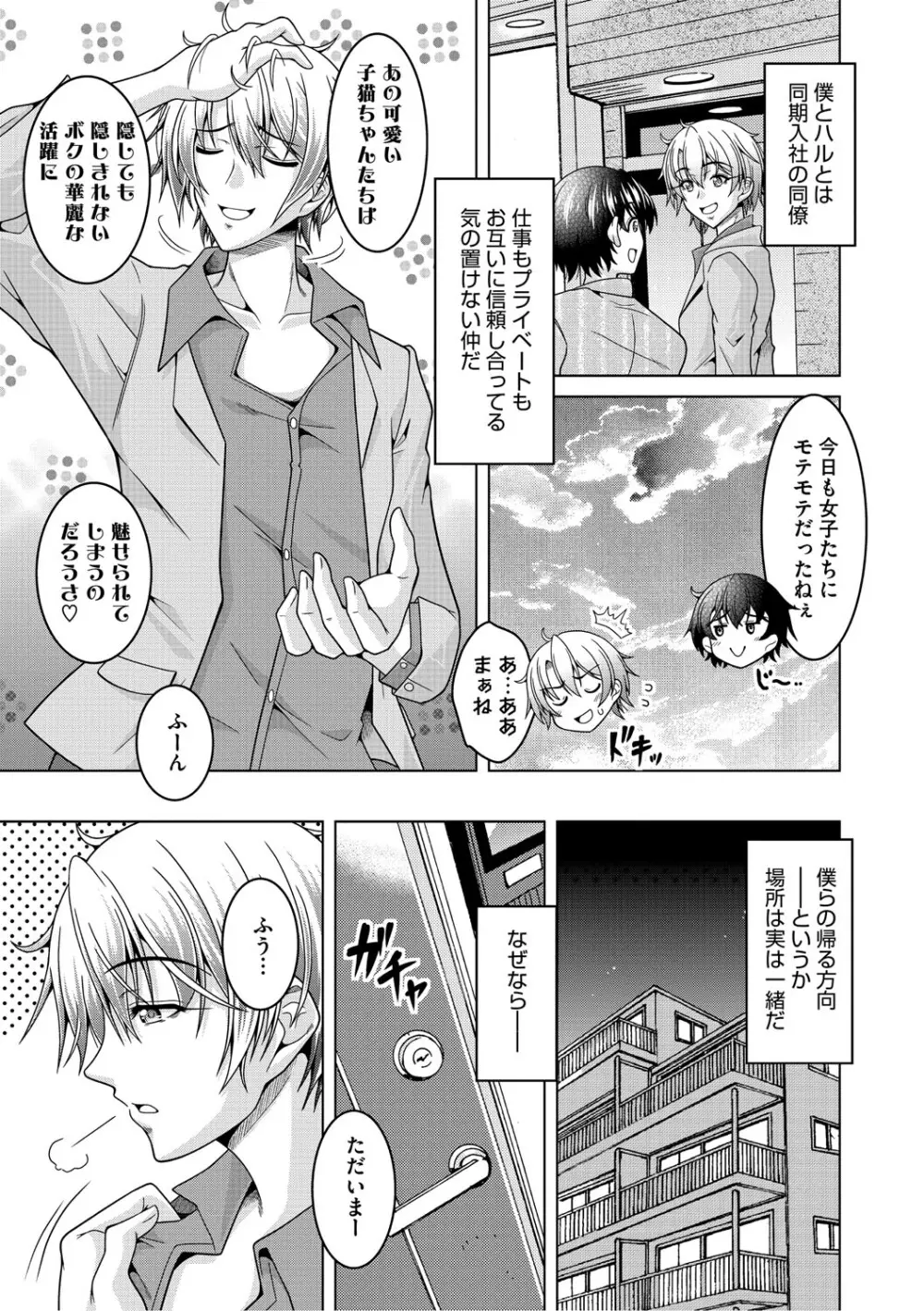 夫婦で今夜も激しくシたい Page.8
