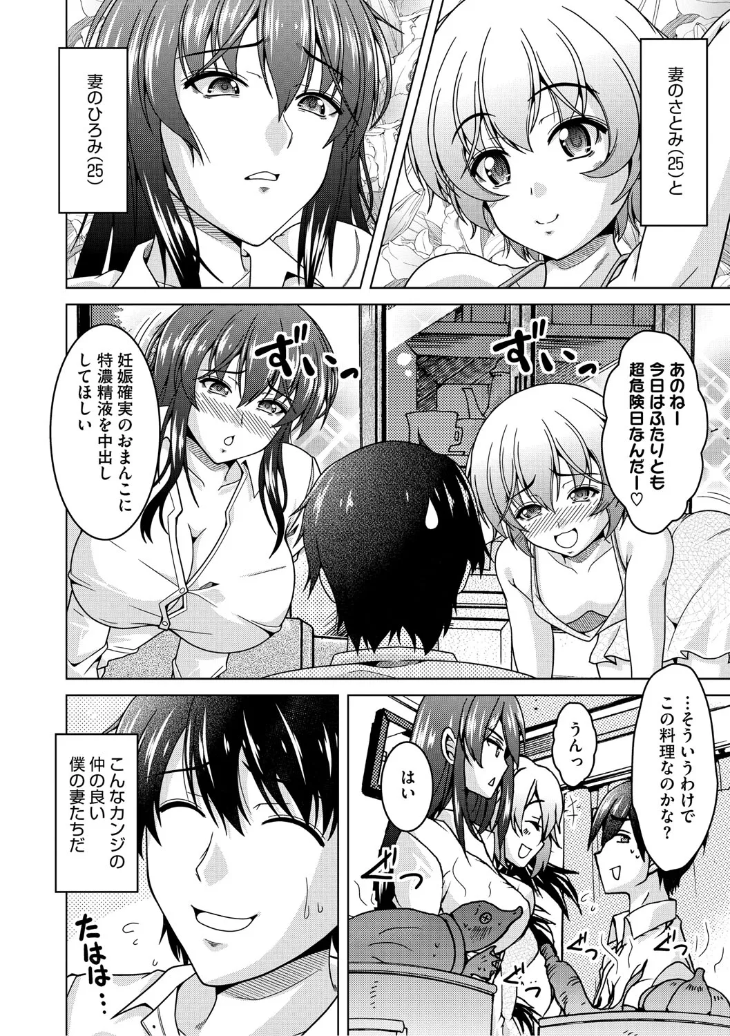 夫婦で今夜も激しくシたい Page.89
