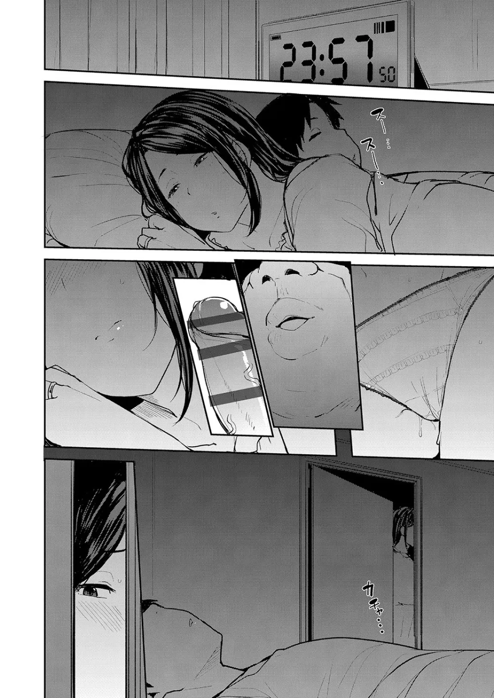 雌の本能に逆らえない Page.39