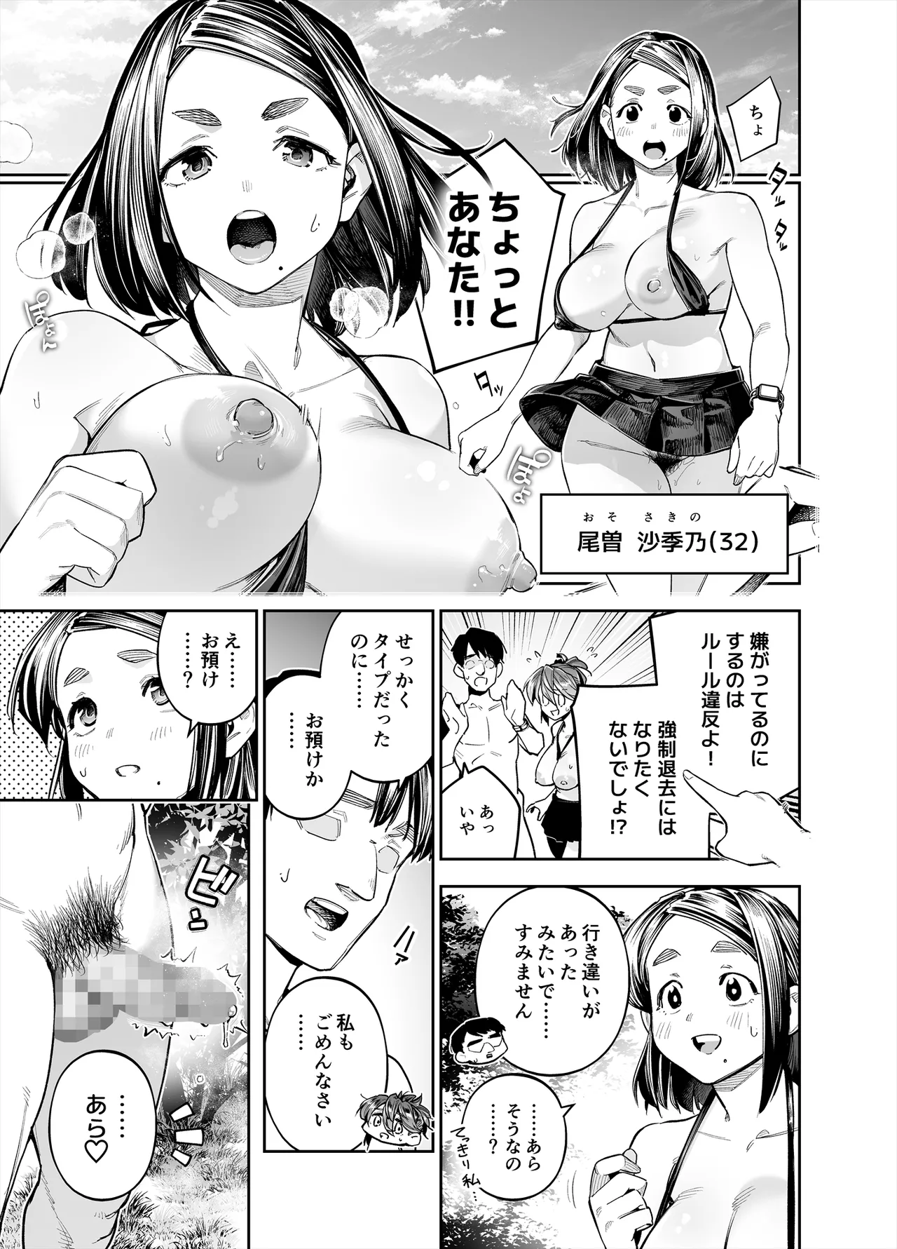 ようこそ子づくり奨励特区へ‐私と本気の種付けSEXしませんか?‐ Page.17