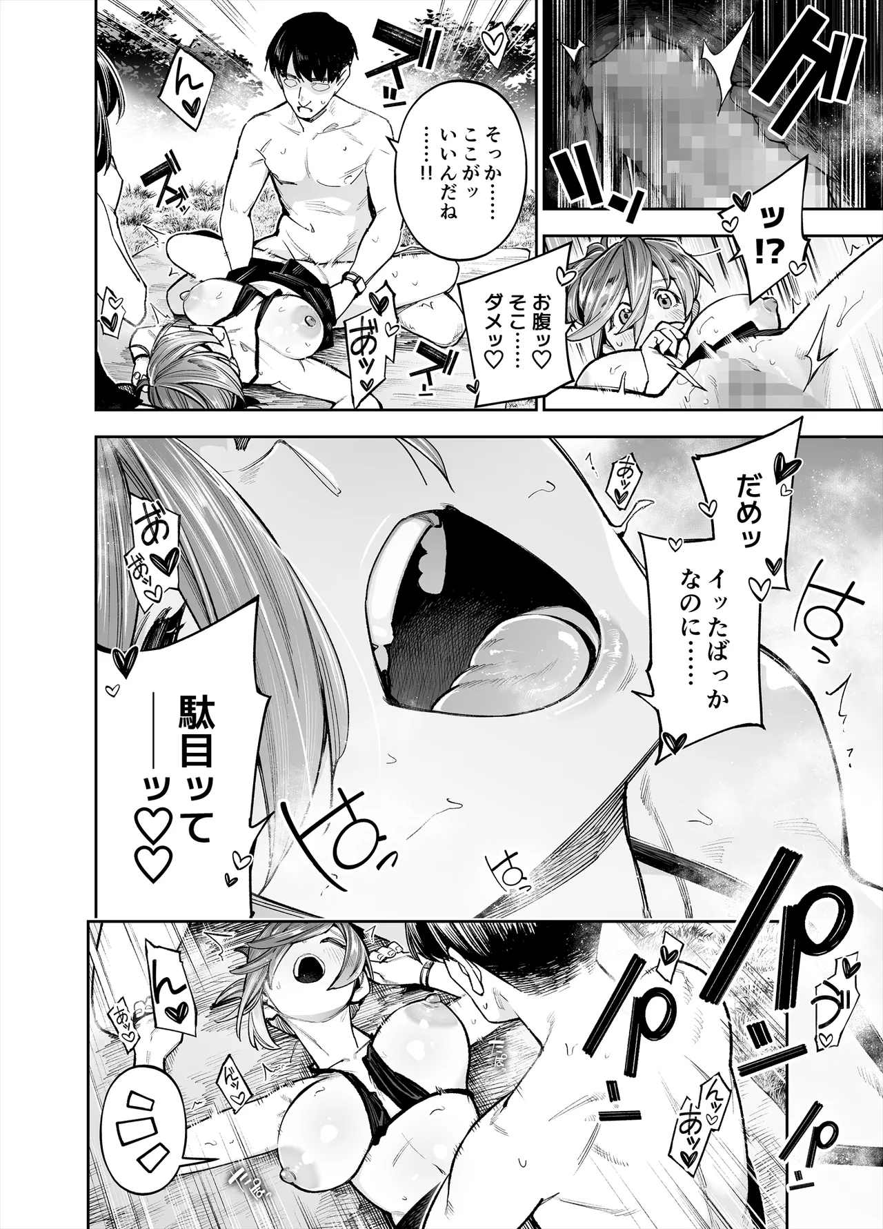 ようこそ子づくり奨励特区へ‐私と本気の種付けSEXしませんか?‐ Page.26