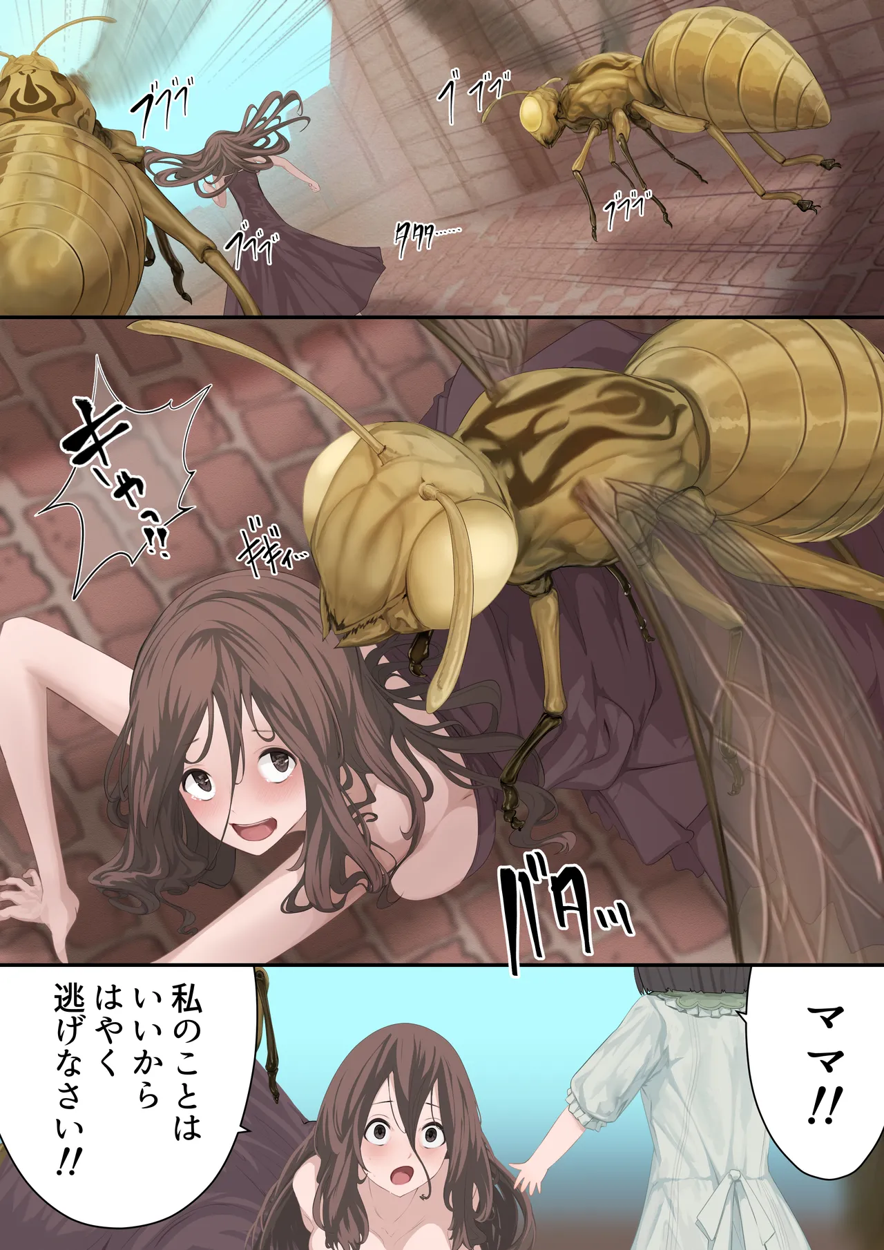 異種姦妊孕奇譚・第一幕 Page.2