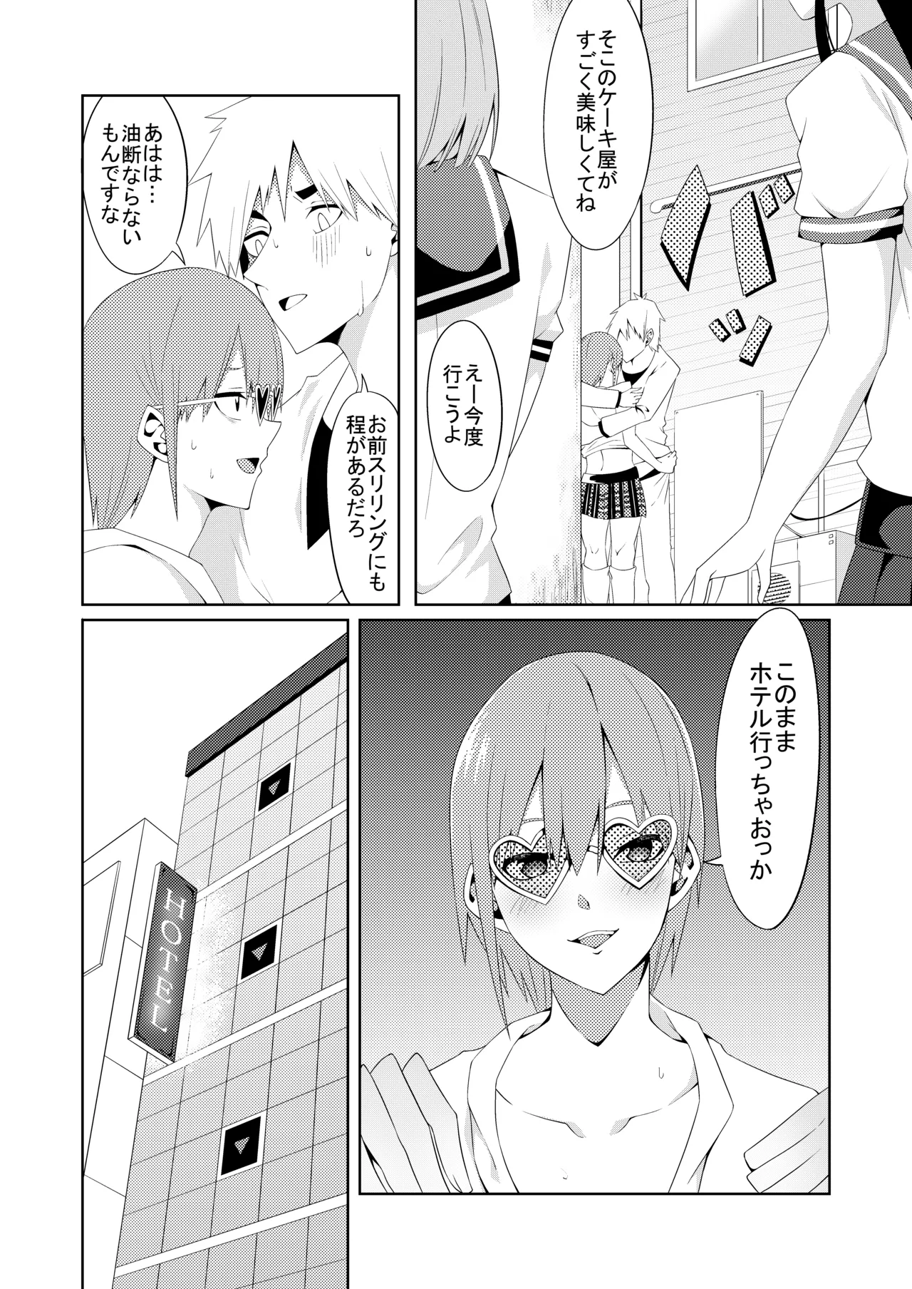 五等分のコスプレ Page.10