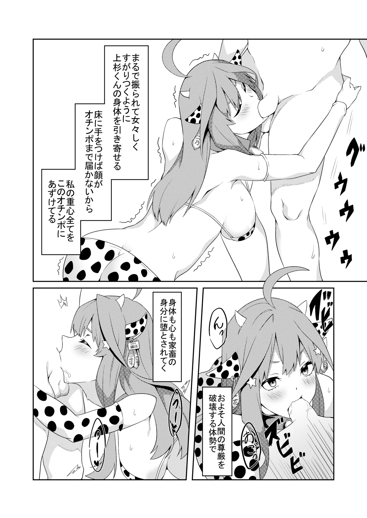 五等分のコスプレ Page.37