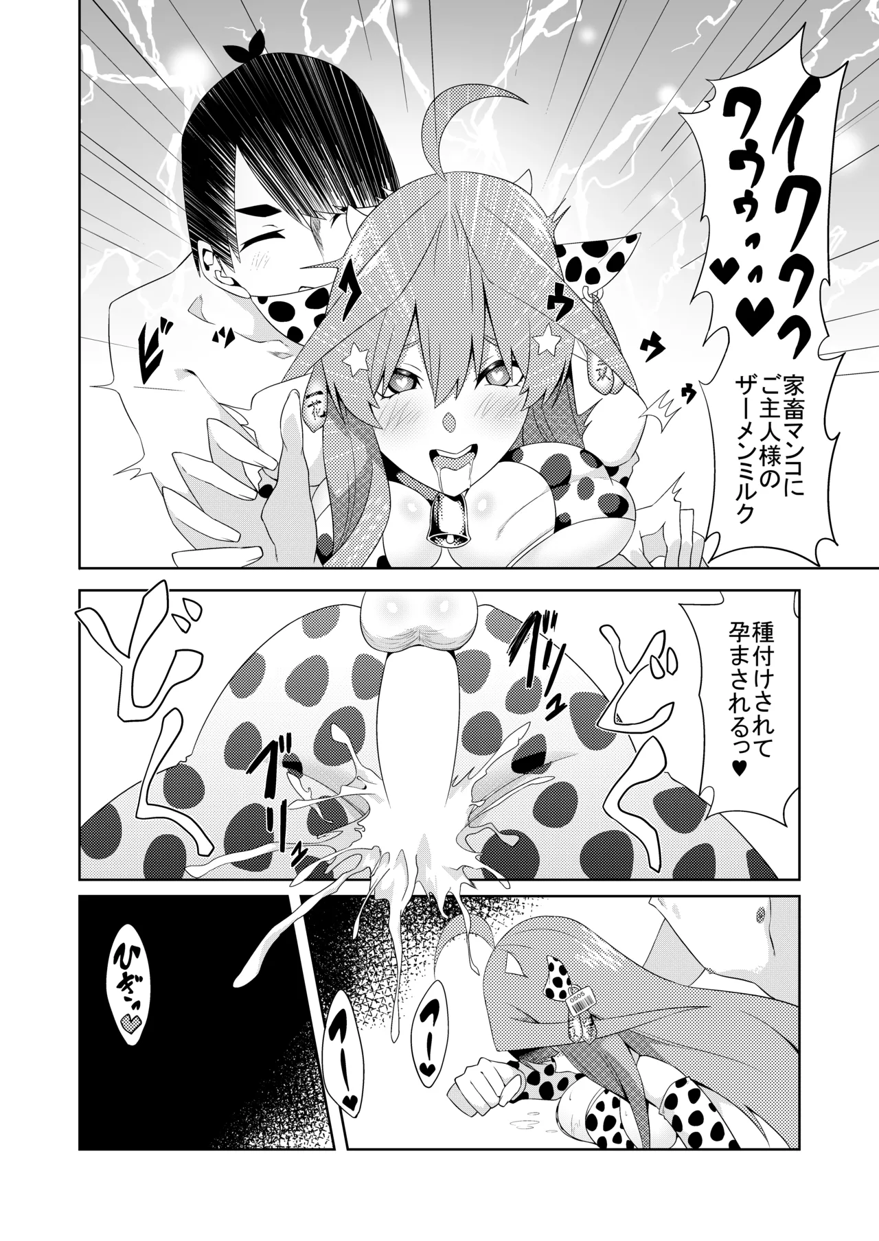 五等分のコスプレ Page.40