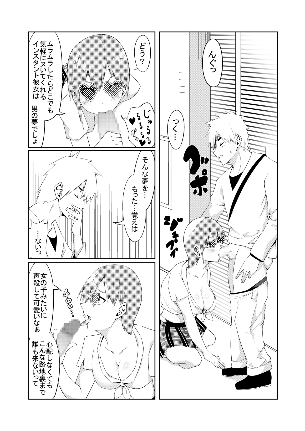 五等分のコスプレ Page.9
