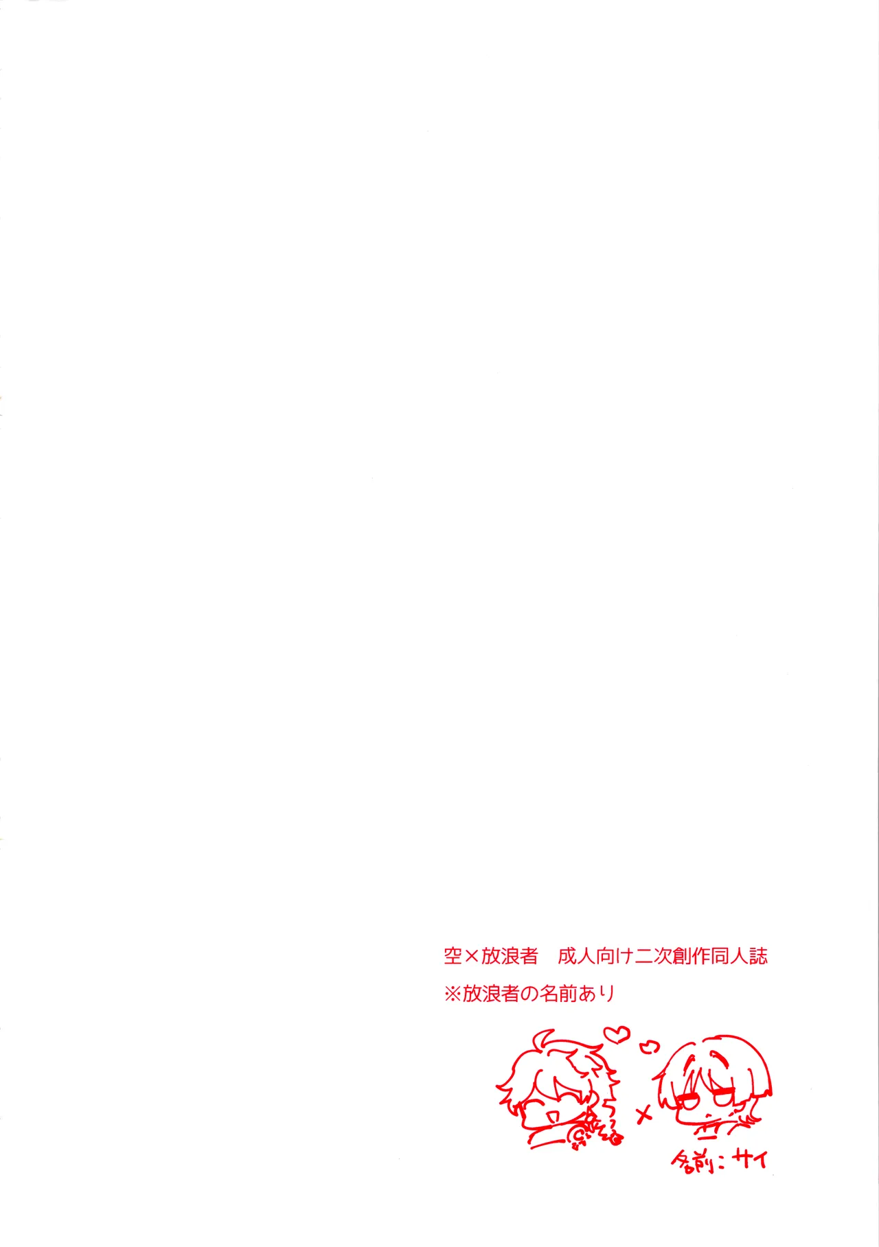 手を繋いでて恋の底 Page.3