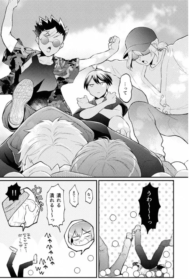 突然女の子になったので、俺のおっぱい揉んでみませんか? 40 Page.31