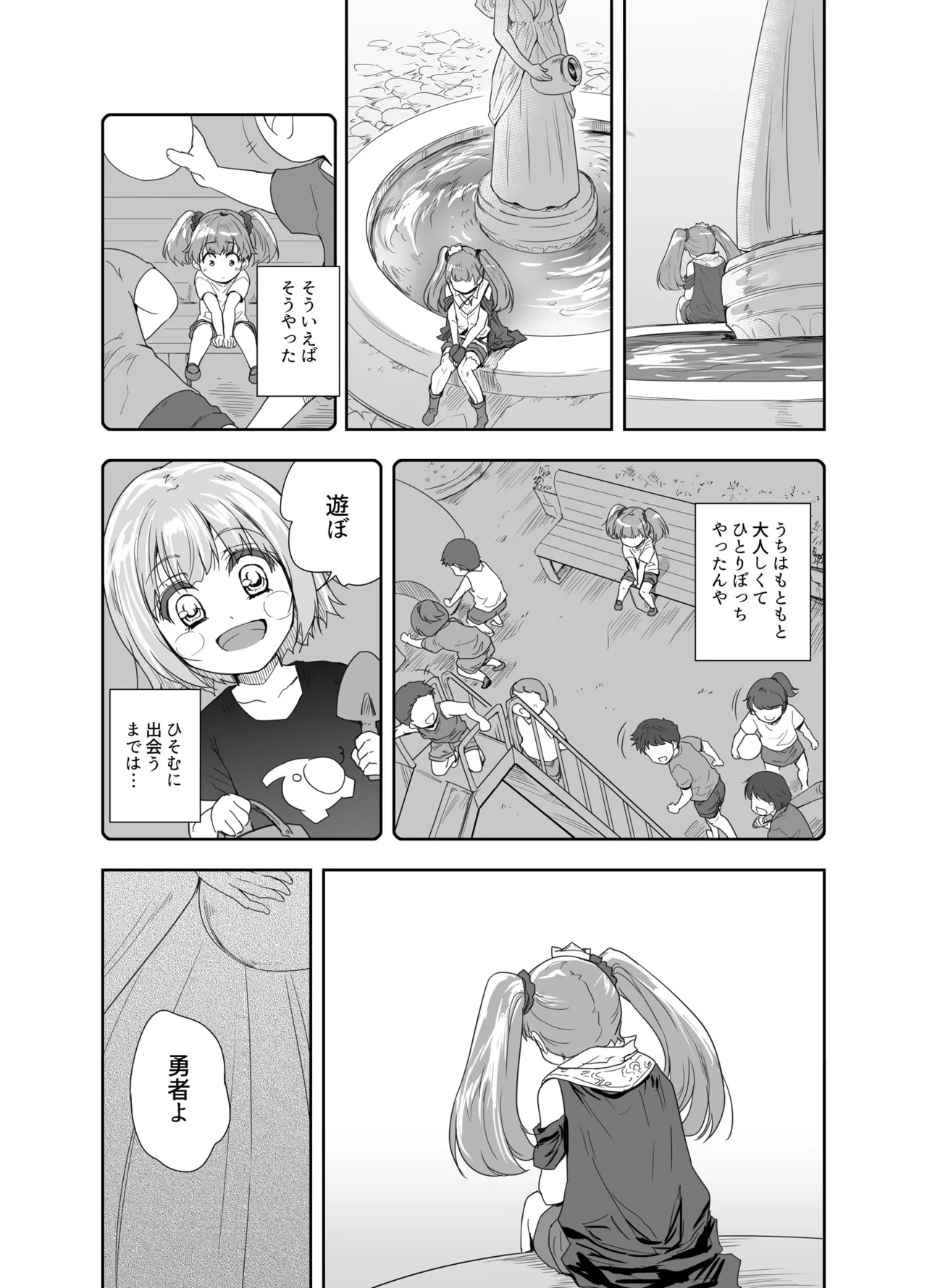 女戦士に転生したボクおさななじみ勇者のゆきちゃんにいじられああ射精が止まらない3 Page.13