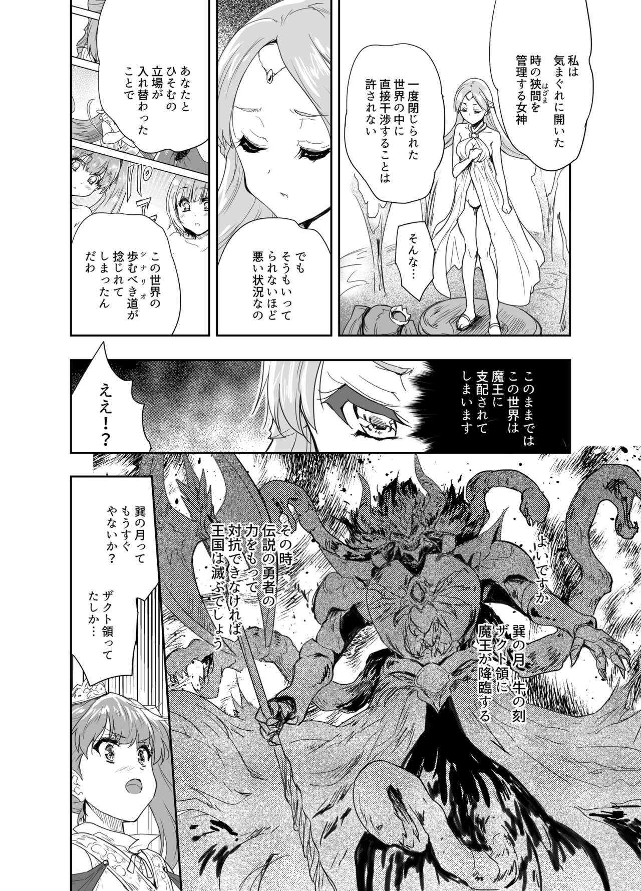 女戦士に転生したボクおさななじみ勇者のゆきちゃんにいじられああ射精が止まらない3 Page.15