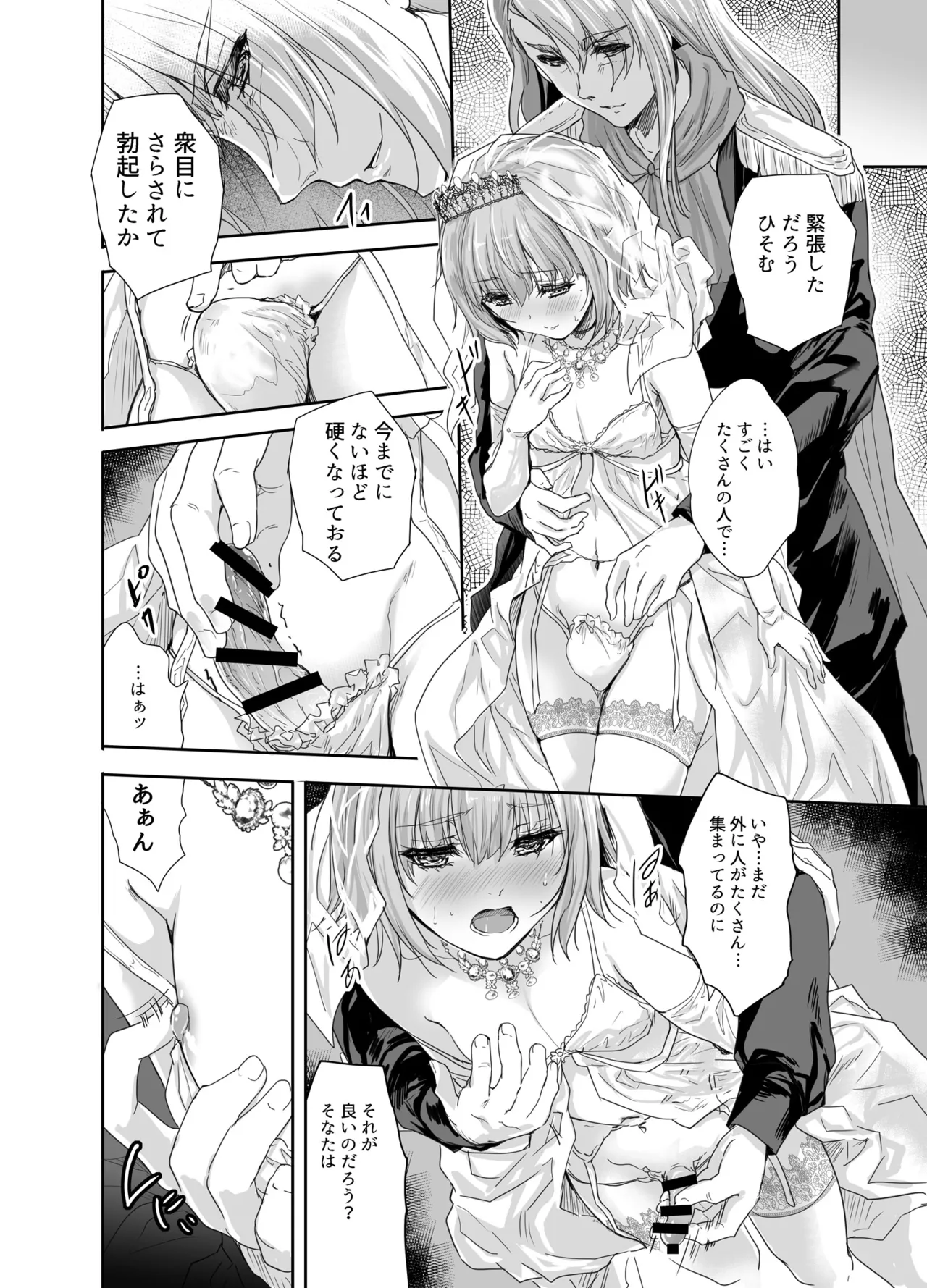 女戦士に転生したボクおさななじみ勇者のゆきちゃんにいじられああ射精が止まらない3 Page.3