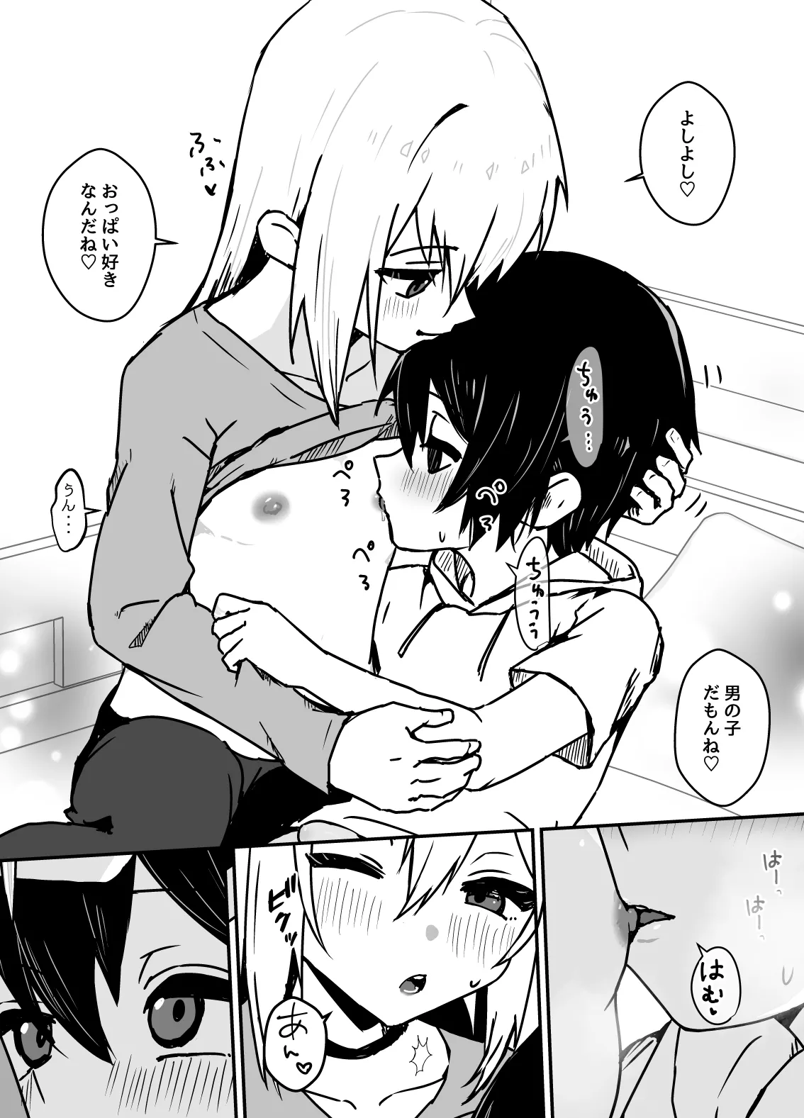 全肯定メスお兄さんに敏感な少年がﾖﾁﾖﾁされて食われる漫画 Page.17