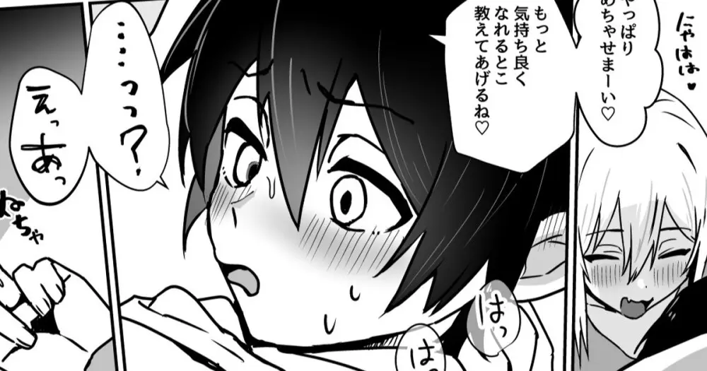 全肯定メスお兄さんに敏感な少年がﾖﾁﾖﾁされて食われる漫画 Page.19