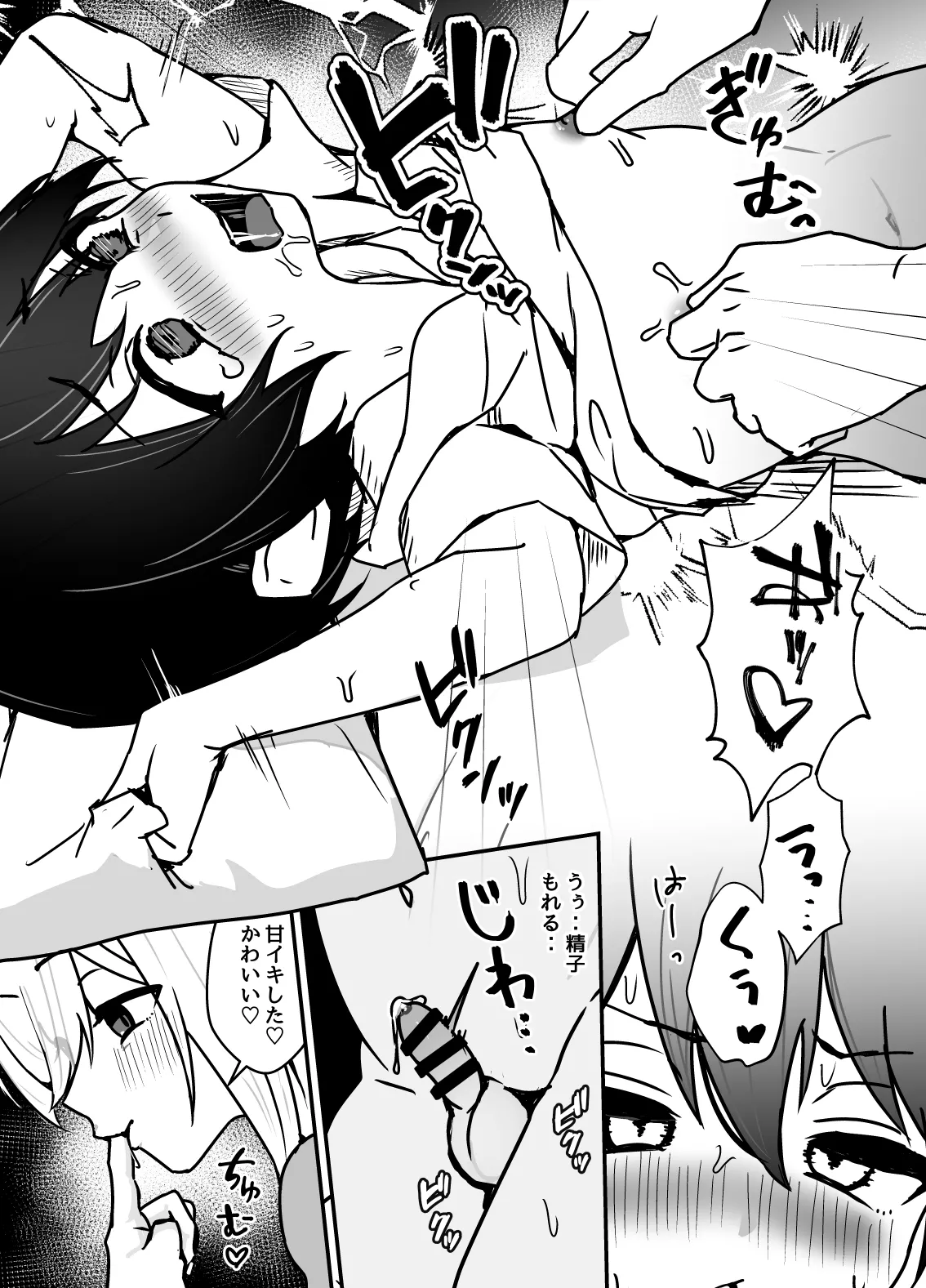 全肯定メスお兄さんに敏感な少年がﾖﾁﾖﾁされて食われる漫画 Page.23