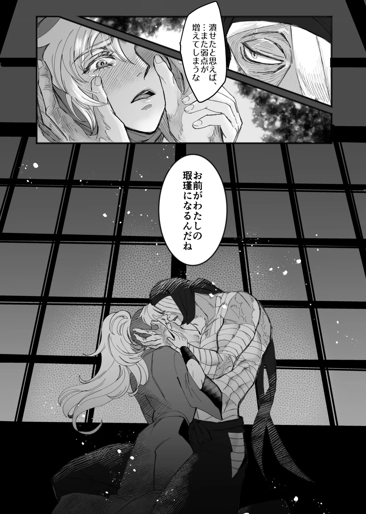 雑伊末摘花 Page.6
