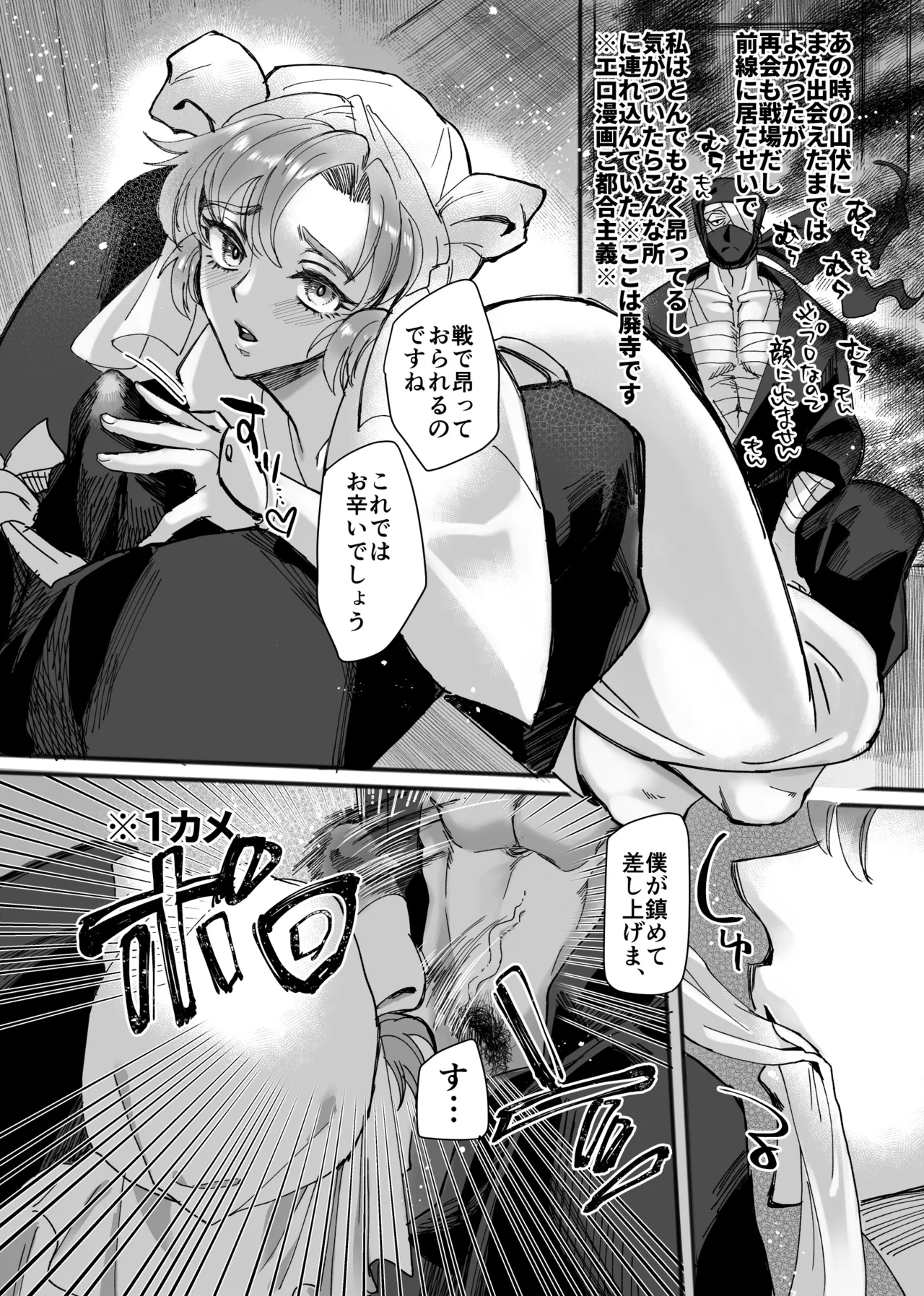 雑伊末摘花 Page.7