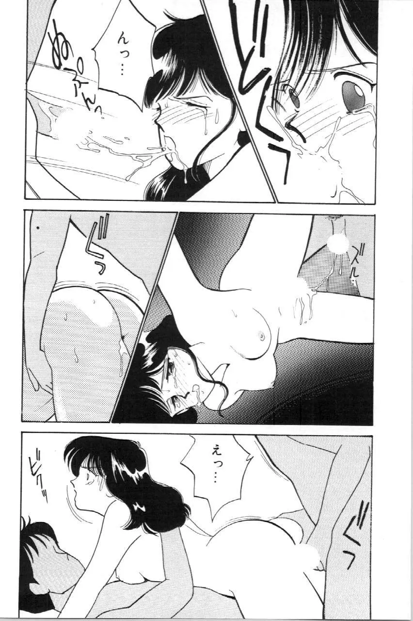 あいつとスキャンダル てぃ～んずパラダイス PART 3 Page.33