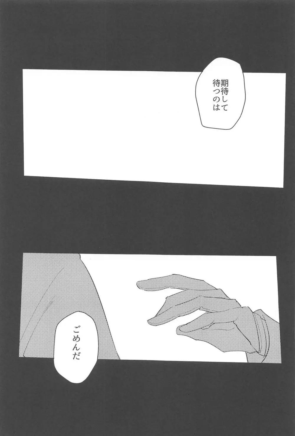 ふわふわただよう浮遊感 Page.26
