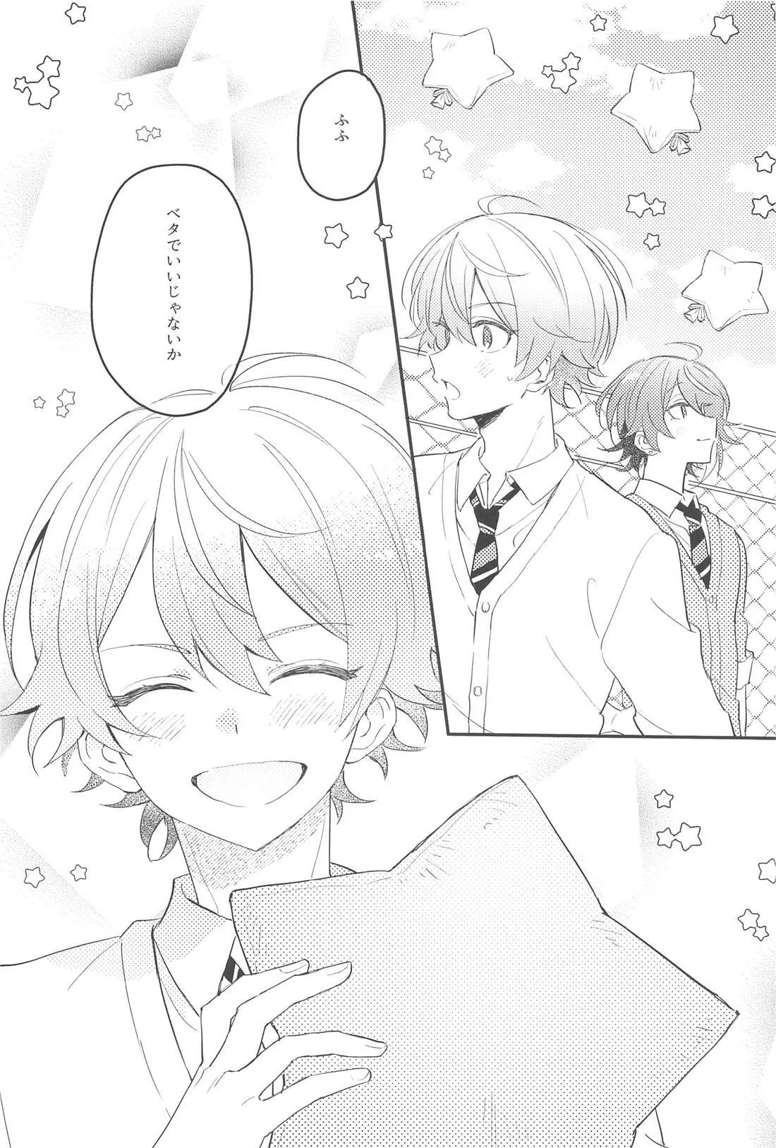 ふわふわただよう浮遊感 Page.29