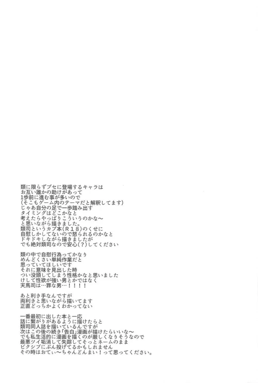 ふわふわただよう浮遊感 Page.32
