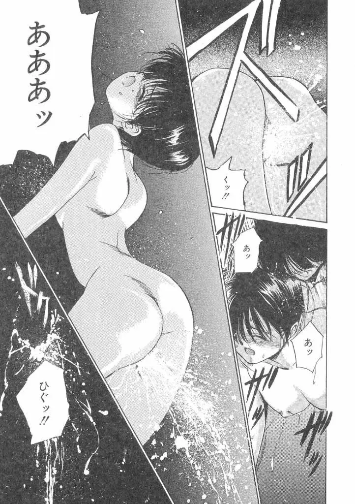 ボクの好きな女の子 Page.109