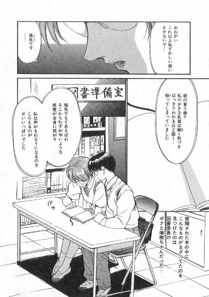 ボクの好きな女の子 Page.128