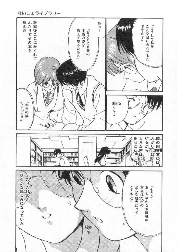 ボクの好きな女の子 Page.129