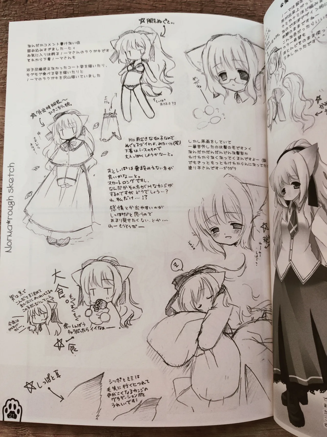 ネコっかわいがり! Original Picture And Rough Sketches Book Page.18