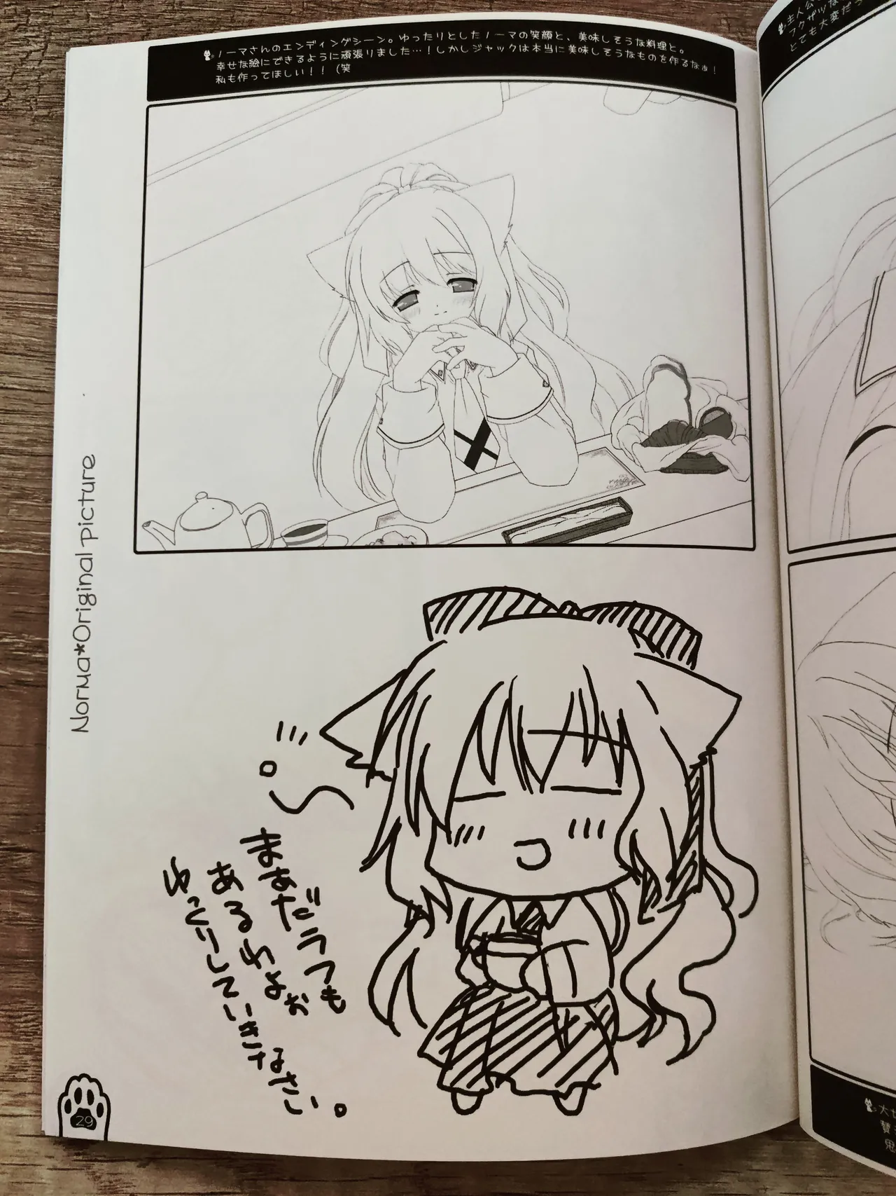 ネコっかわいがり! Original Picture And Rough Sketches Book Page.26