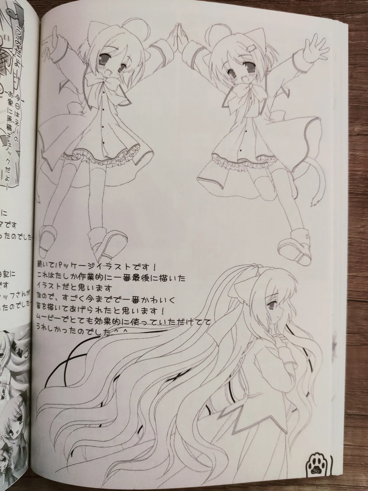 ネコっかわいがり! Original Picture And Rough Sketches Book Page.33