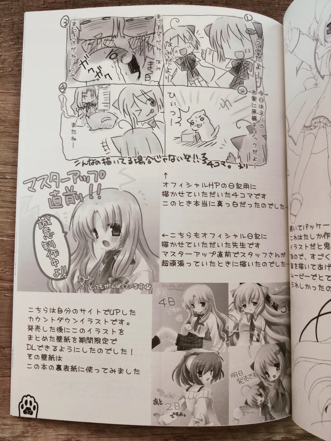 ネコっかわいがり! Original Picture And Rough Sketches Book Page.34