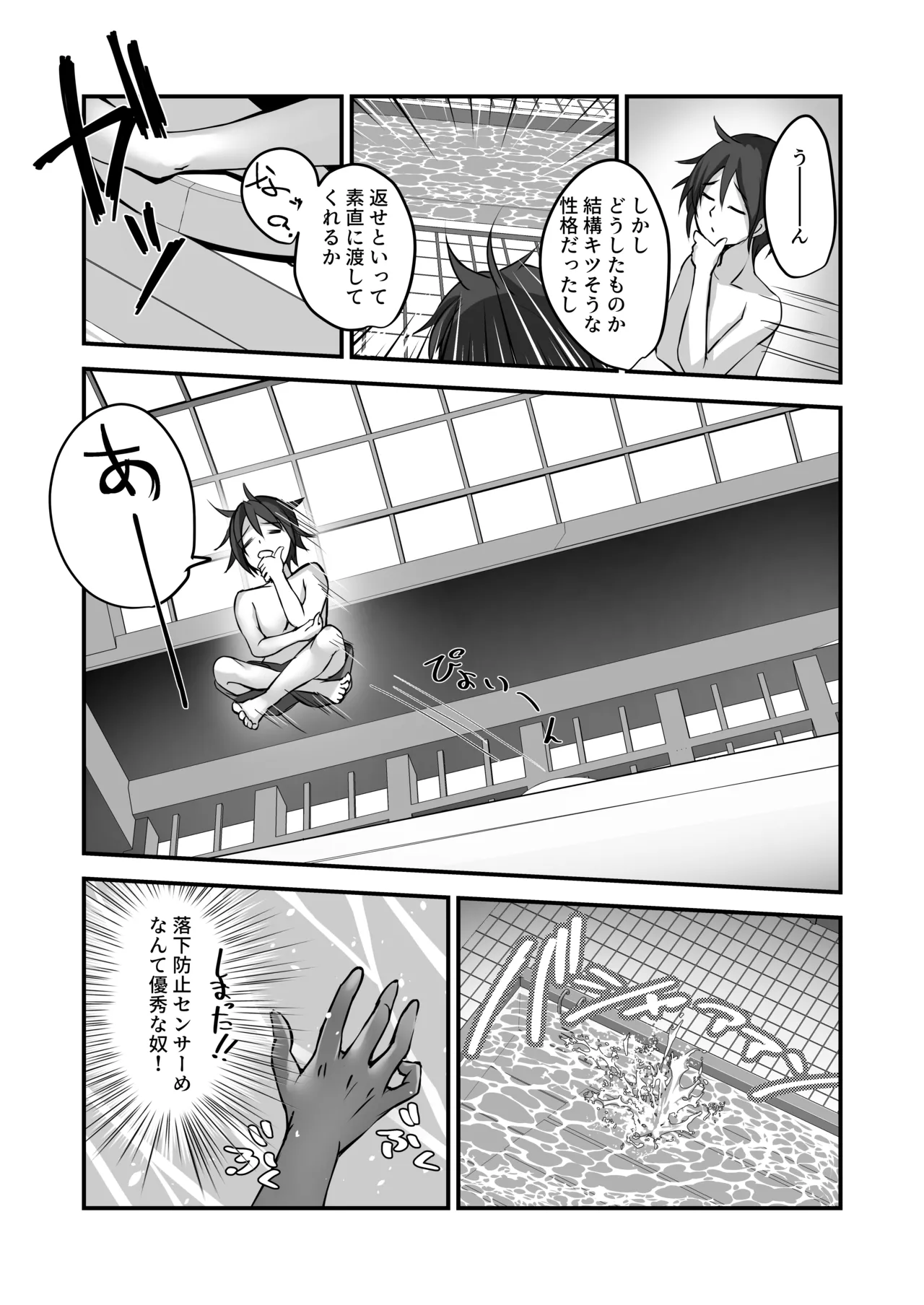そんなことよりタイツ履けよ!!2 〜冷やしタイツはじめました〜 Page.14