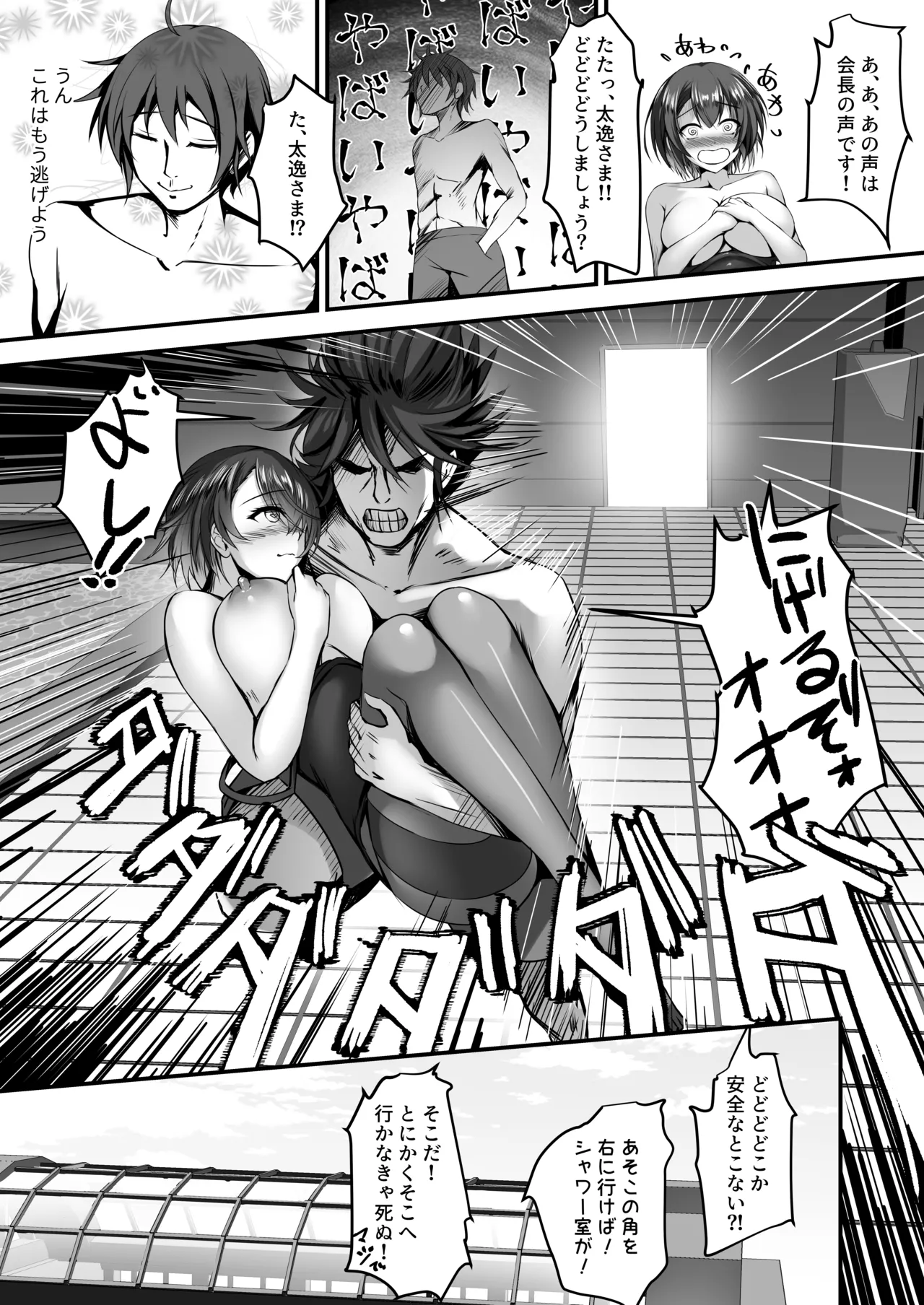 そんなことよりタイツ履けよ!!2 〜冷やしタイツはじめました〜 Page.22