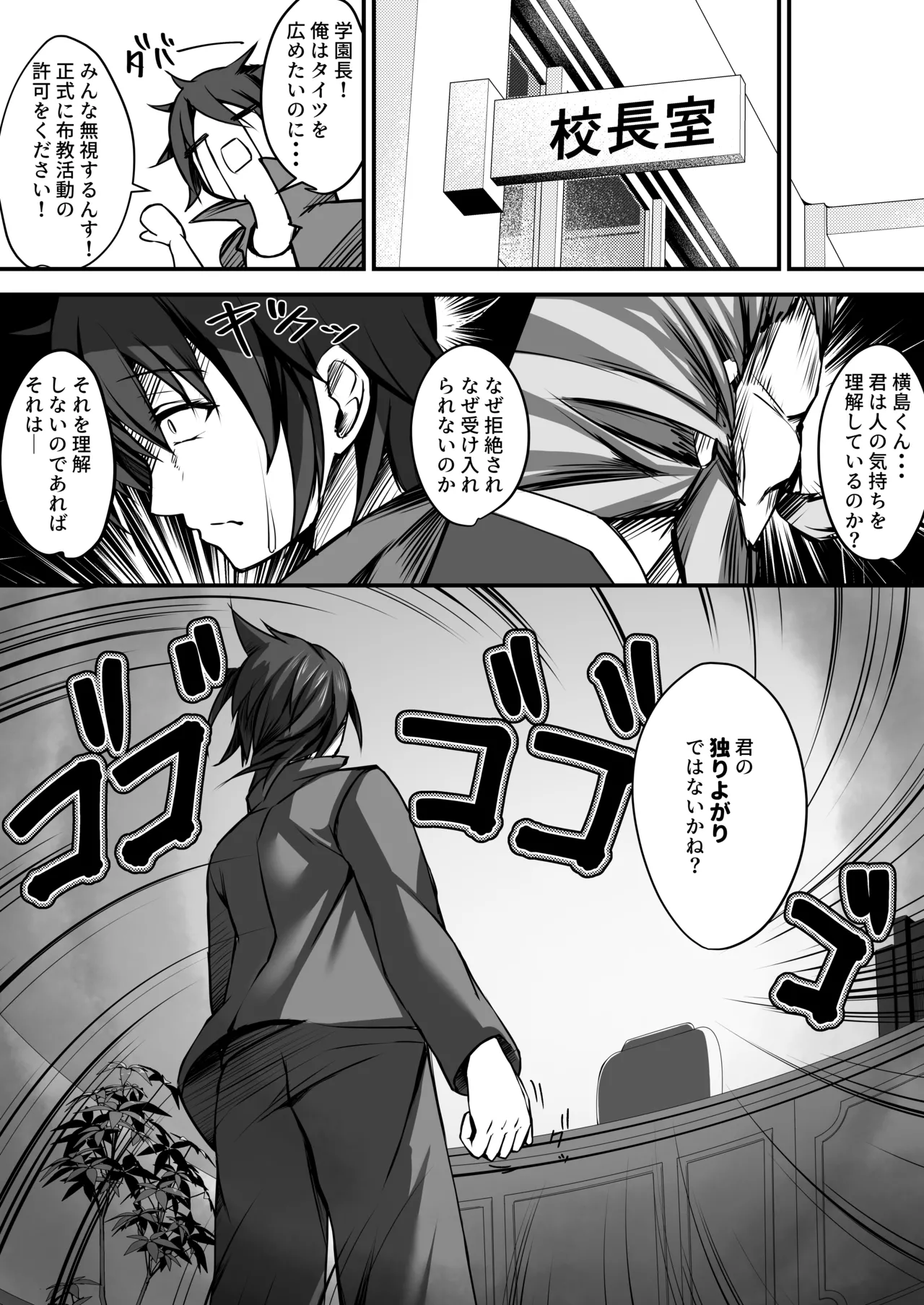 そんなことよりタイツ履けよ!!2 〜冷やしタイツはじめました〜 Page.7