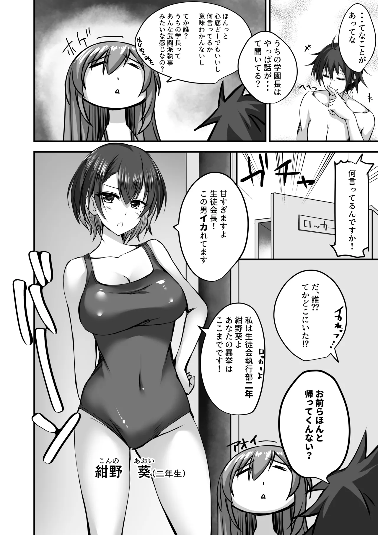 そんなことよりタイツ履けよ!!2 〜冷やしタイツはじめました〜 Page.9