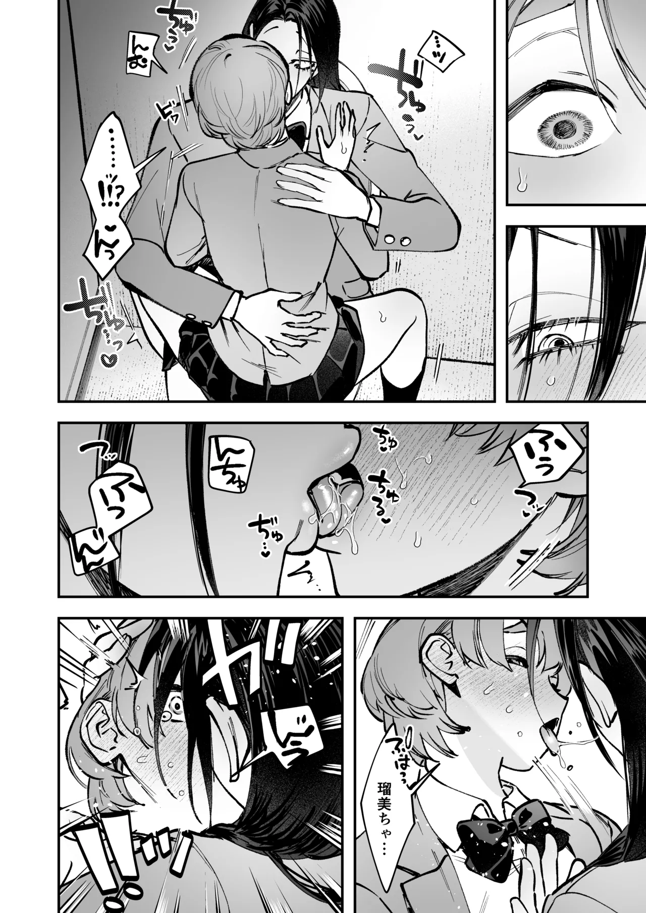 生えたてふたなり 春、開通中 Page.42