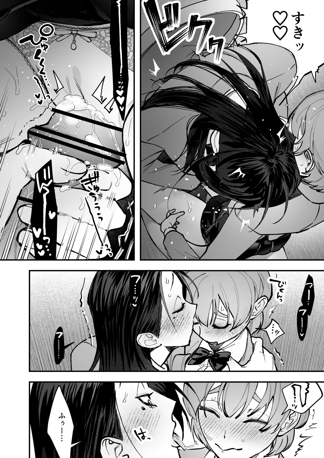 生えたてふたなり 春、開通中 Page.50