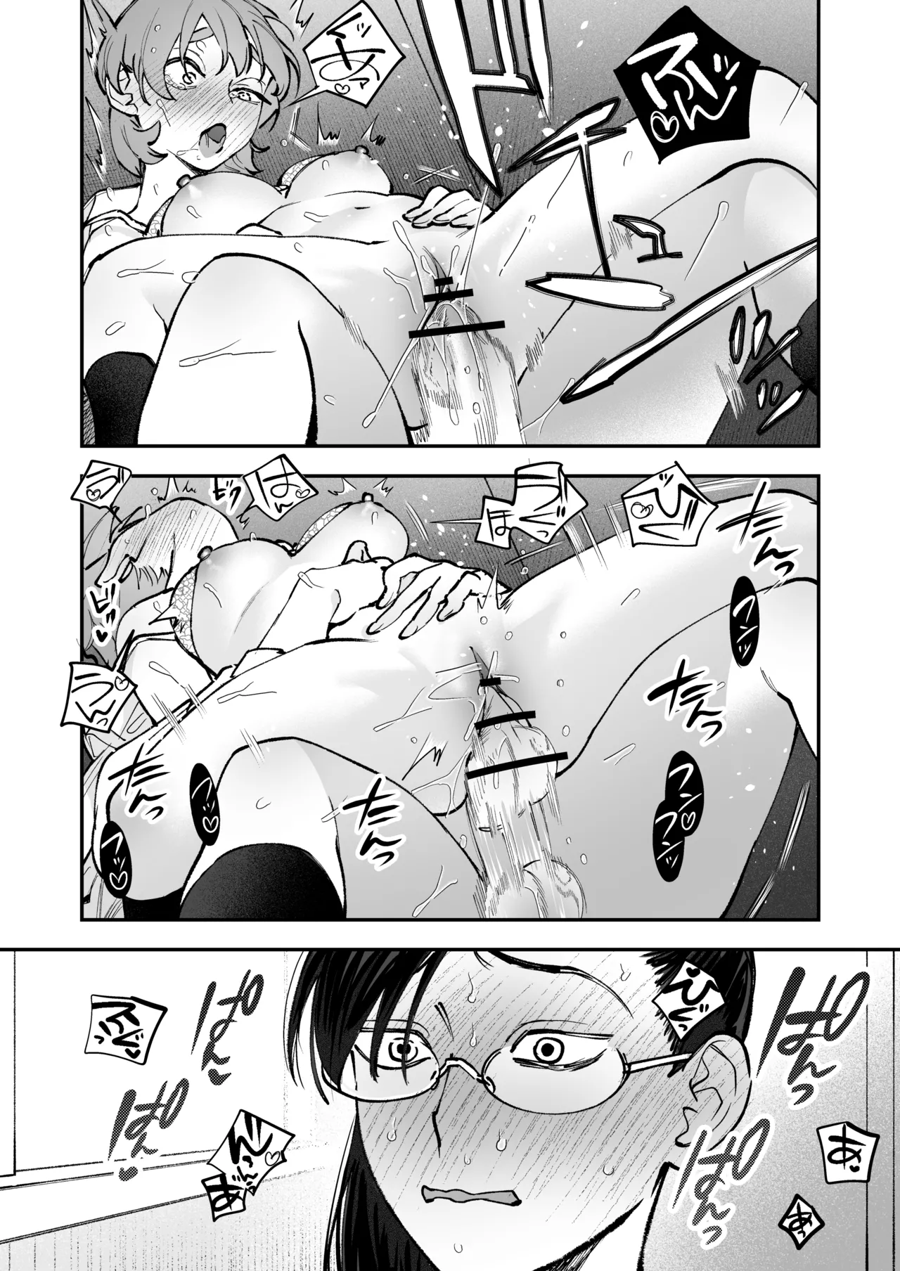 生えたてふたなり 春、開通中 Page.64