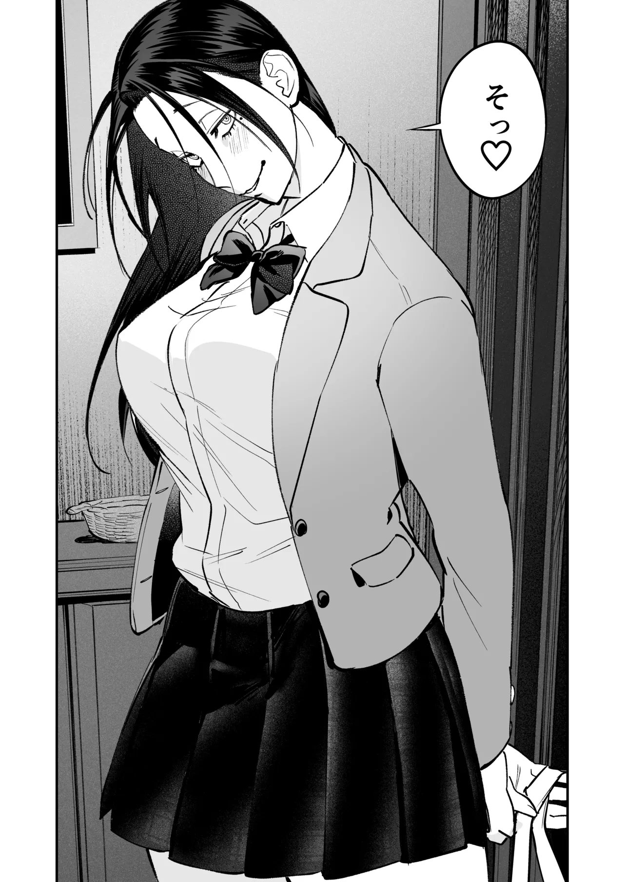 生えたてふたなり 春、開通中 Page.88