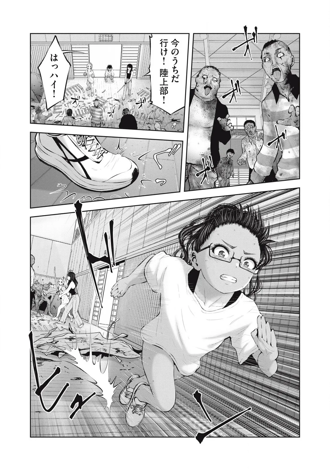ゾンビ世界でハーレムをつくろう! 16.2 Page.11