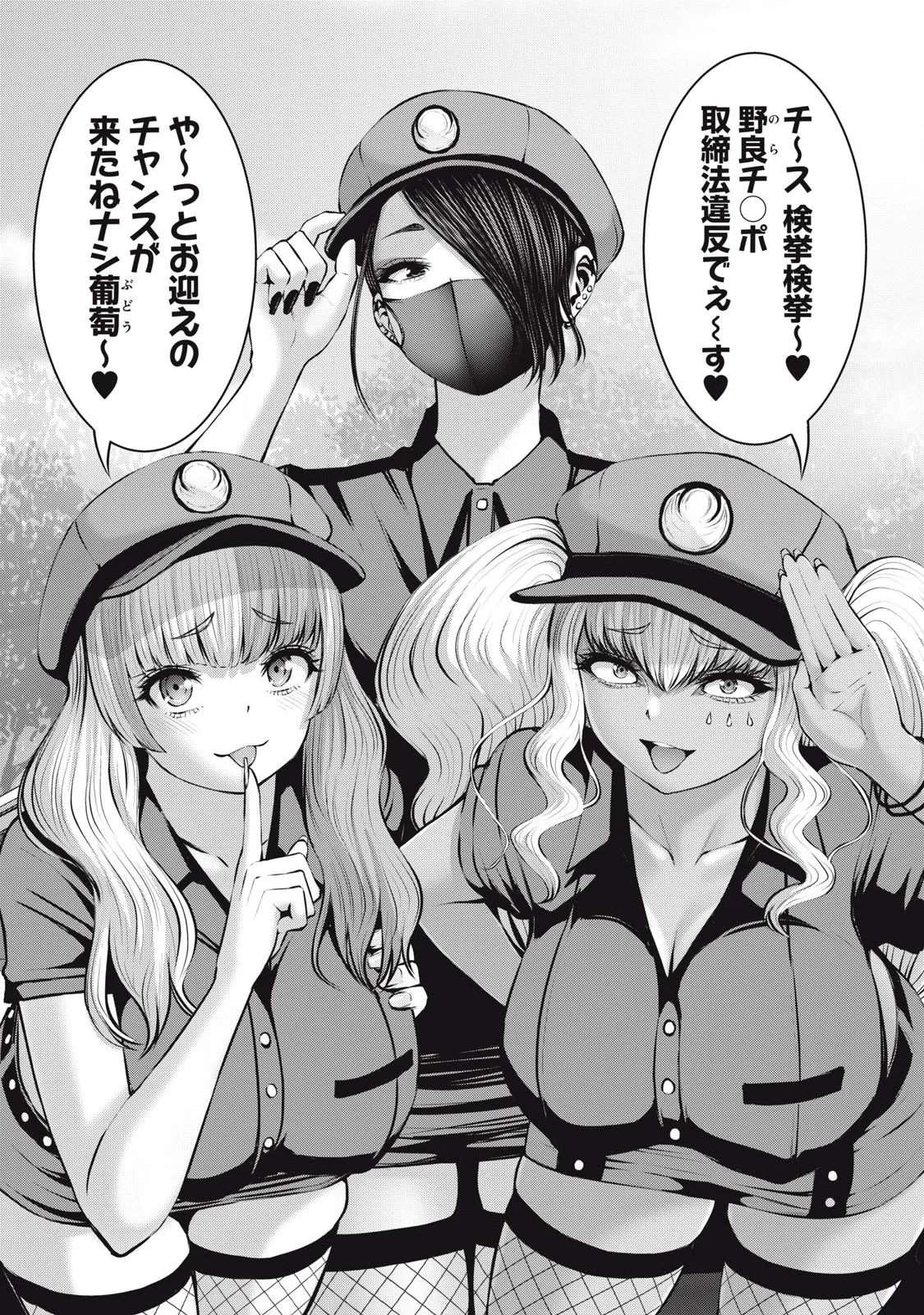 ゾンビ世界でハーレムをつくろう! 16.2 Page.13