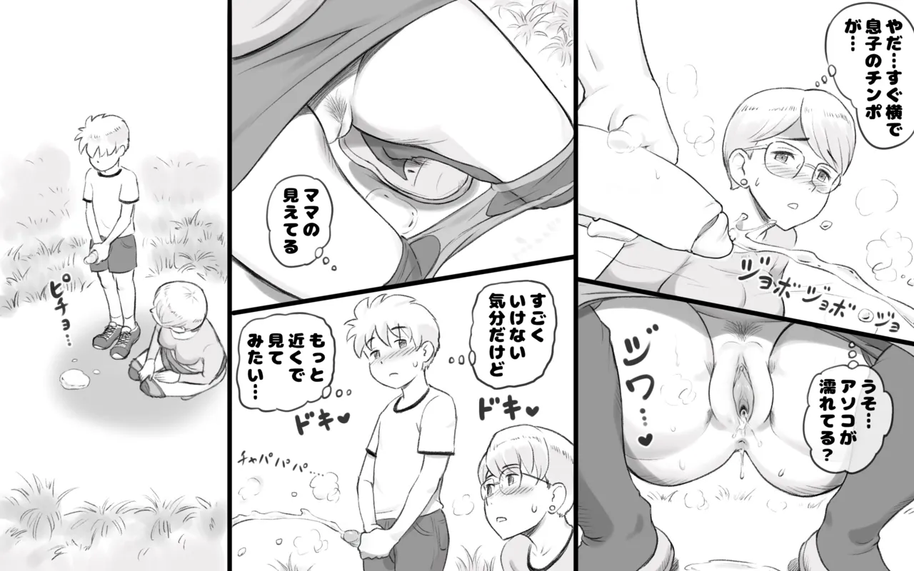 ママタイム聖水編 Page.12
