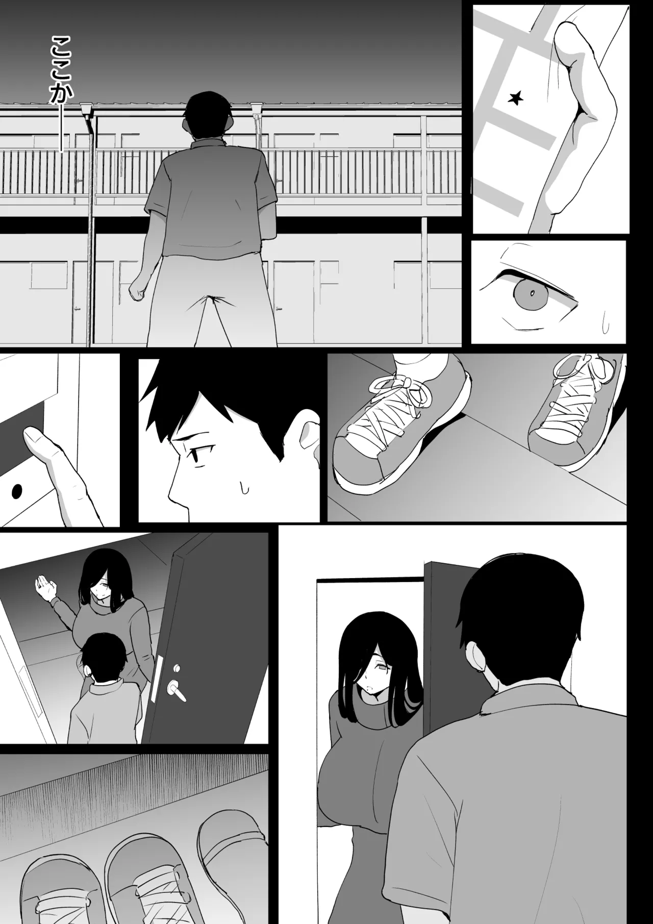 訪問懐子 -ホウモンカイゴ- Page.24