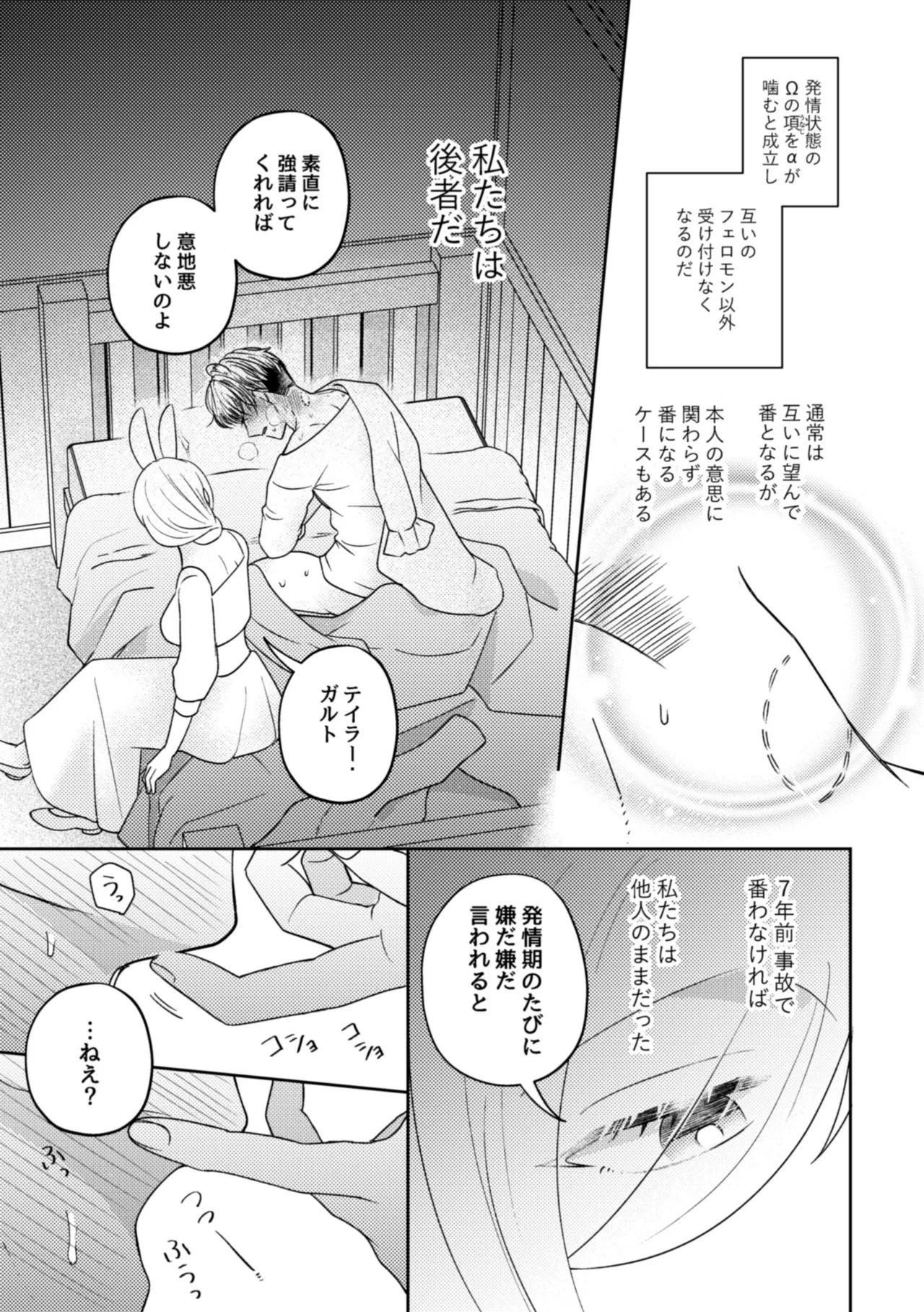 うさぎメイドのかわいい番1 Page.10