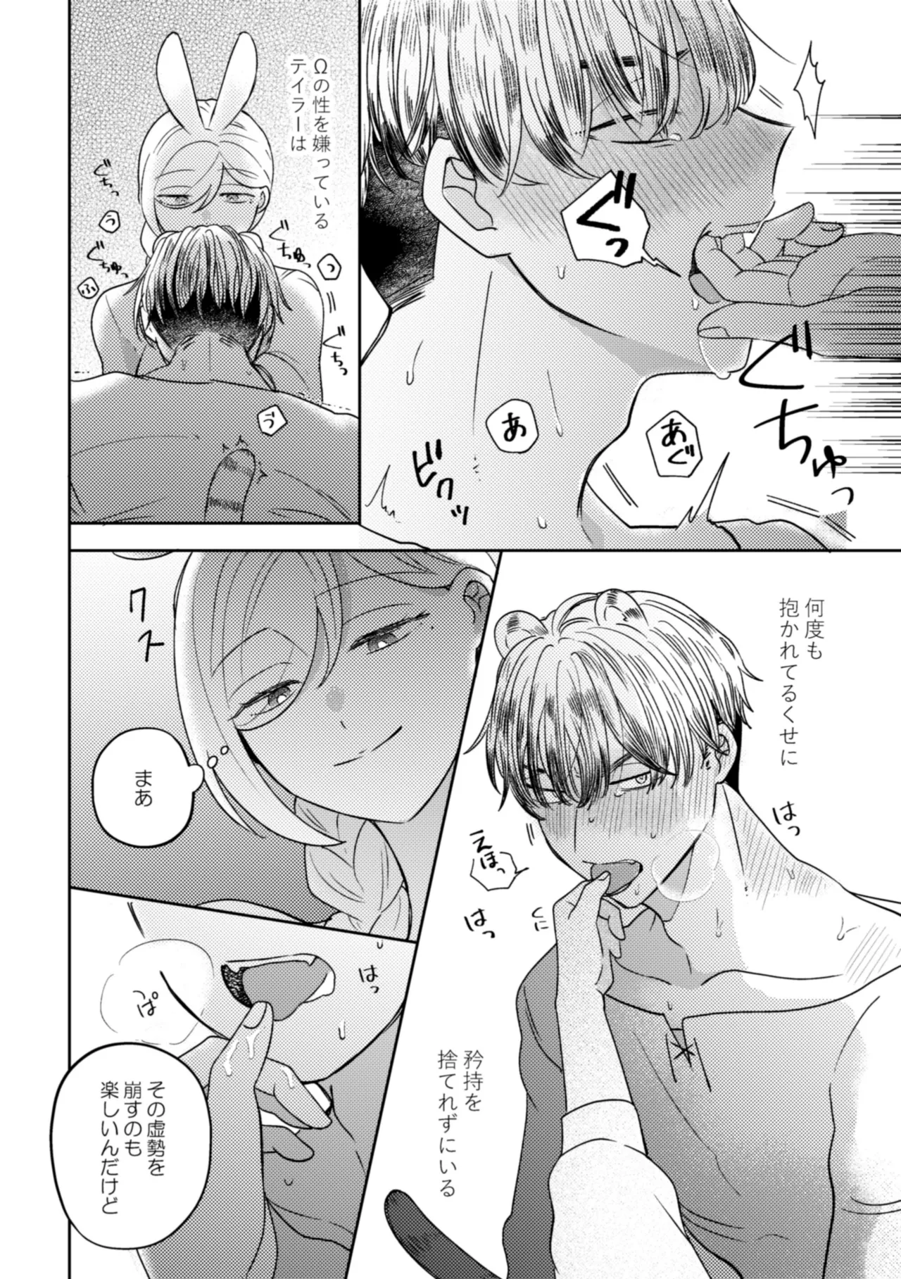 うさぎメイドのかわいい番1 Page.11