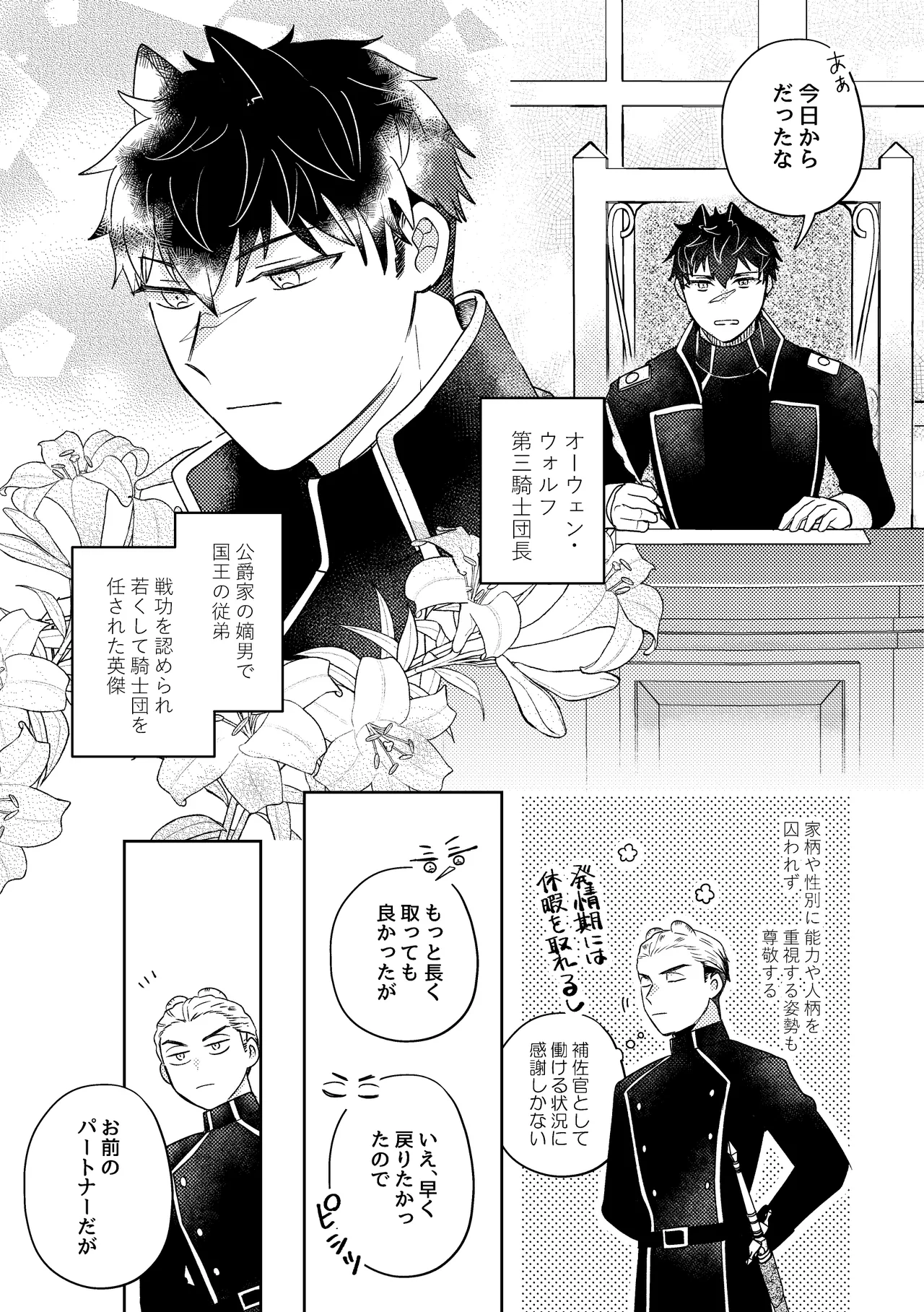 うさぎメイドのかわいい番1 Page.30